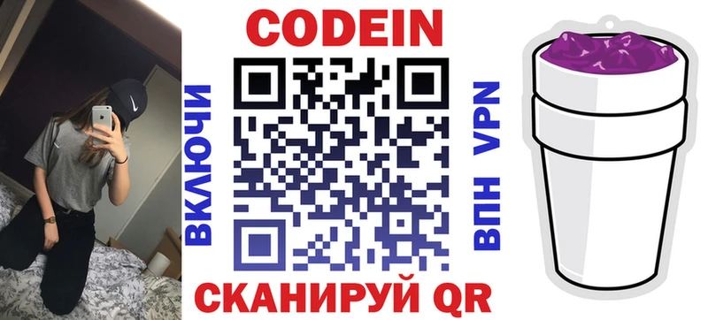 Codein Purple Drank  Алдан 