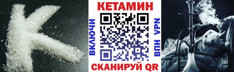 КЕТАМИН VHQ  Алдан 
