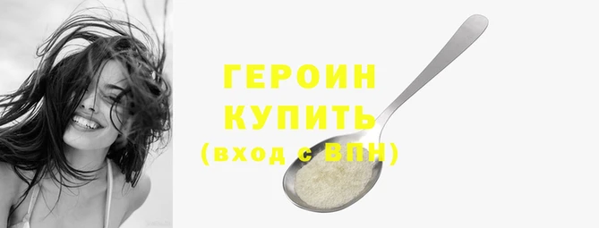 бутират Покачи
